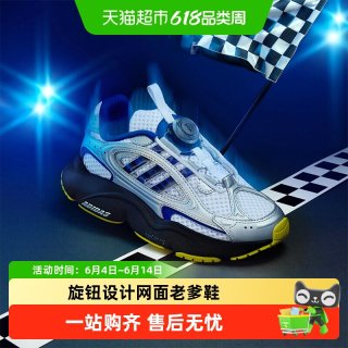 adidas 童鞋男童运动鞋春秋款三叶草儿童旋钮网面老爹鞋JS2482