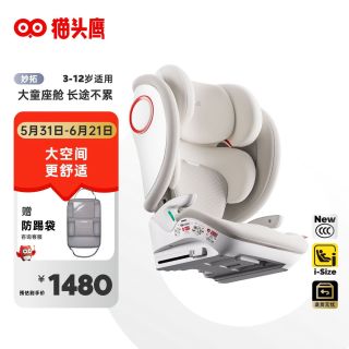 猫头鹰 妙拓 儿童安全座椅 3-12岁 银白