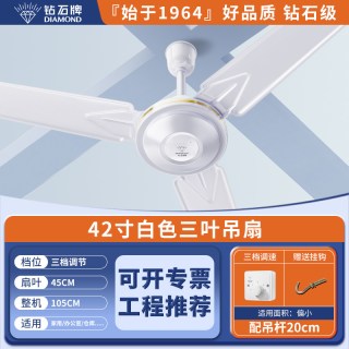 钻石表 钻石牌吊扇大风力家用客厅餐厅商用56寸工业吊式五叶吸吊顶电风扇