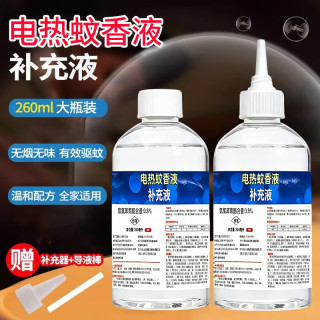 LISM 电热蚊香液补充装 无味驱蚊液 260ml