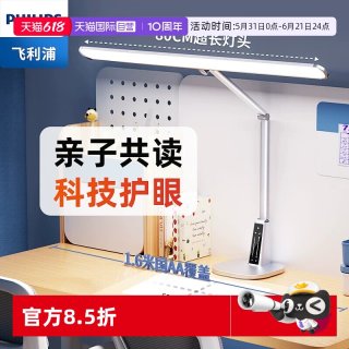 飞利浦 A4L 护眼台灯 触摸开关 白色