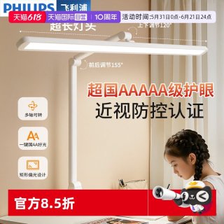 飞利浦 A0SE 无影台灯 触摸开关 白色