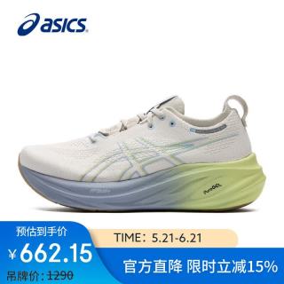 亚瑟士 GEL-NIMBUS 26软底缓震跑鞋1011B996