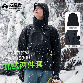 拓路者 户外硬壳冲锋衣男防水防风三合一秋冬季保暖外套高海拔登山服夹克 黑色