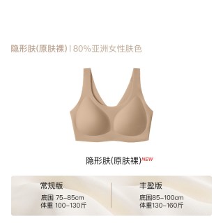 移动端：Ubras 无尺码系列 女士无钢圈文胸 UU12001