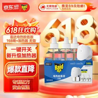 雷达蚊香 雷达（Raid）电热蚊香液 168晚3瓶装 +1无线加热器无香型 驱蚊用品