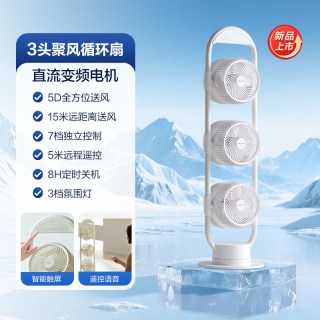 Panasonic 新品空气循环扇三头电风扇家用静音卧室落地扇立式风扇CA1702