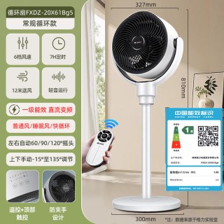 格力 空气循环扇家用台立式电风扇一级能效遥控变频轻音低噪落地扇