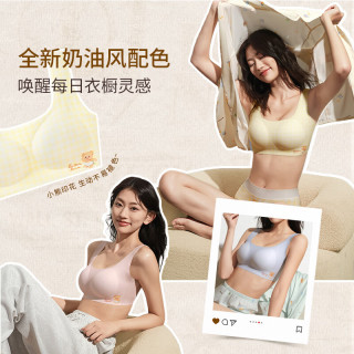 奶糖派 黄油小熊T恤杯 无痕精致女生内衣送闺蜜