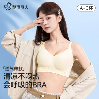 都市丽人 薄款无痕聚拢文胸内衣