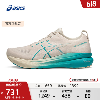 亚瑟士 跑步鞋男鞋稳定运动鞋透气支撑耐磨舒适跑鞋 GEL-KAYANO 31 米棕色/绿色 40.5