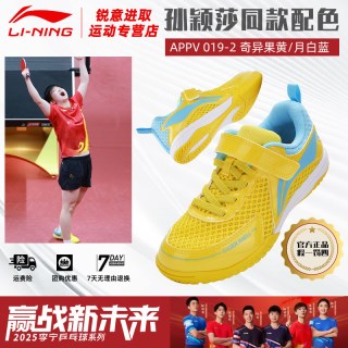 李宁 儿童乒乓球鞋男童女孩专业训练比赛鞋新款BOA旋钮防滑运动鞋