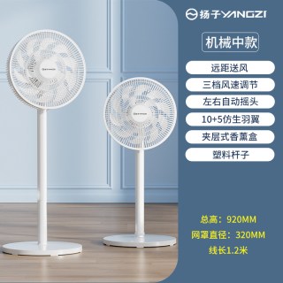扬子 电风扇落地扇2026新款静音家用卧室客厅办公室大风力节能扇