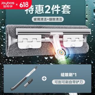 佳帮手 擦玻璃神器 刮水擦窗清洁工具 玻璃擦*1个+缝隙刷*1个