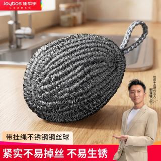 佳帮手 钢丝球 大号30g 不易掉丝 食品可接触 3只 不锈钢 洗碗刷锅神器