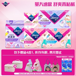 薇尔 赠品4选1】薇尔正品蓬蓬吸plus卫生巾量大速吸日用日夜组合任选tk