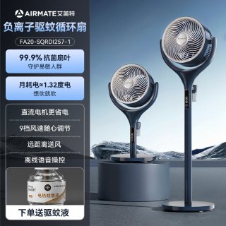 艾美特 空气循环扇电风扇家用落地扇智能语音驱蚊静音立式电扇官方
