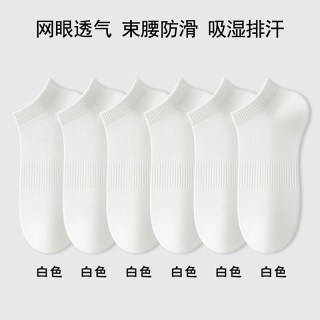 淘工厂 其他品牌 男士短筒袜 002 6双装