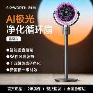 创维 空气循环扇2026新款家用静音电风扇一级能效落地风扇官方正品