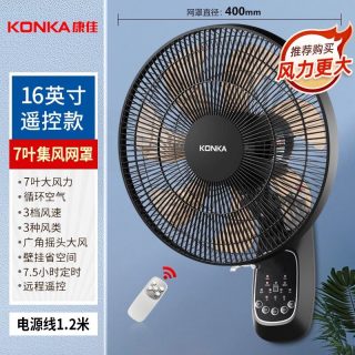 康佳 商用壁扇挂壁式电风扇