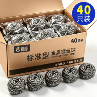 钢丝球 厨房清洁刷 40只装 实惠不易掉屑