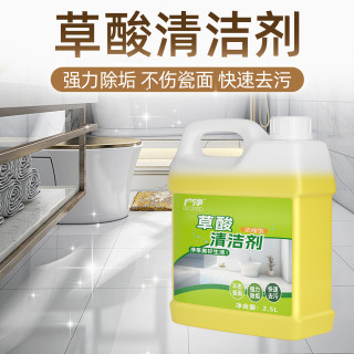 户净 草酸清洁剂高浓度瓷砖强力除垢去污黄尿碱水泥厕所卫生间马桶洗剂