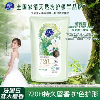超能 植愈香氛洗衣液 法国白鸢木檀香500g 720h持久留香