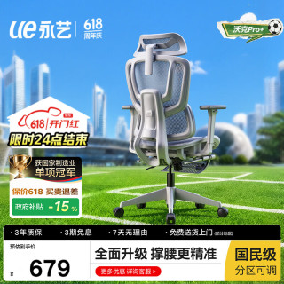 永艺 沃克Pro+人体工学椅办公椅电脑椅电竞椅家用单人座椅护腰座椅