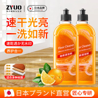 ZYUO 地板清洁剂强力去除污垢去异味留香木地板瓷砖不留水渍拖地用 500ml*1瓶 新品升级