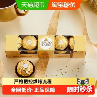 费列罗 榛果威化巧克力