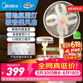 移动端、京东百亿补贴：美的 幸运草安睡风扇直流变频 2X