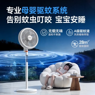 创维 空气循环扇2026新款家用静音大风力电风扇驱蚊智能落地风扇