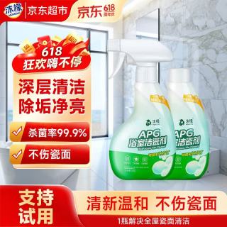 沫檬 APG浴室洁瓷净 多功能强力去污瓷砖玻璃除水垢清洁剂 300g*2