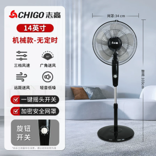 志高 电风扇落地扇家用大风力遥控摇头扇立式强力工业电扇变频换新