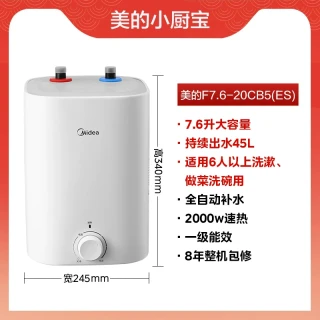 美的 即热式电热水器小型速热家用热水宝小型台下一级能效11升