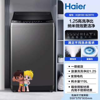 海尔 波轮洗衣机大容量家用全自动8/10/12KG变频32Mate1