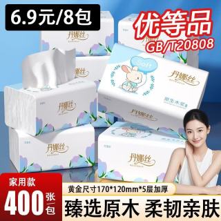 丹娜丝 Danasi 丹娜丝 抽纸 5层400张1包(170*120mm)