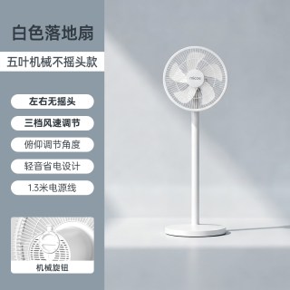 四季沐歌 风扇落地扇电风扇家用静音立式台式小型大风力2026年新款电扇遥控