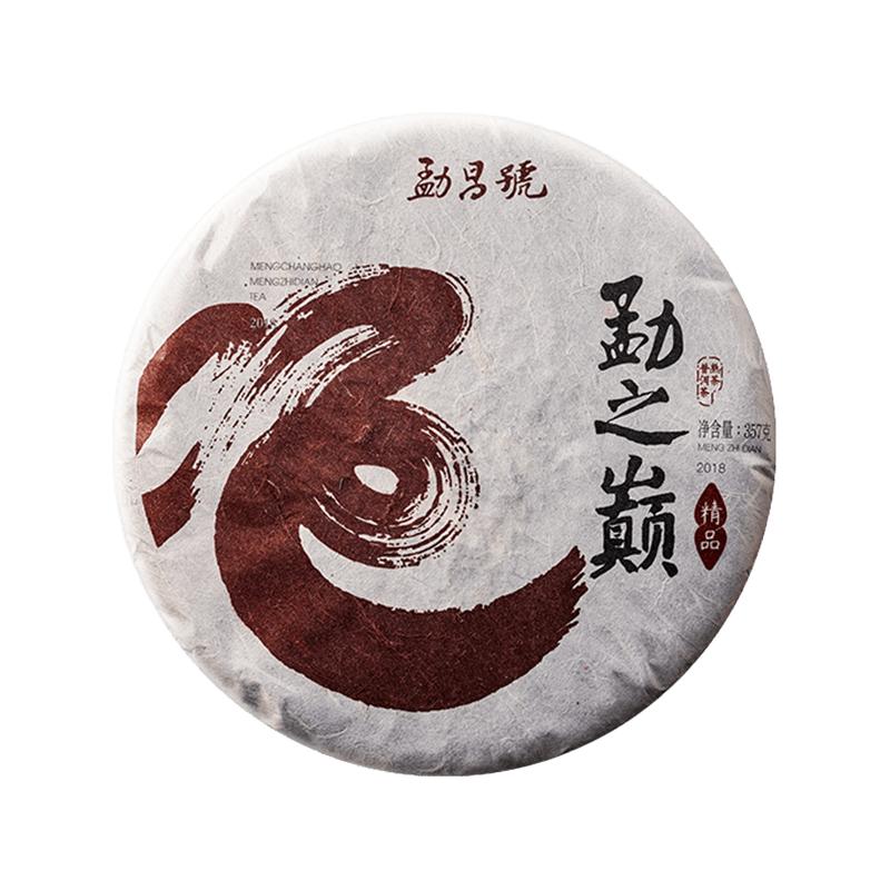 勐昌號 2018年勐之巅布朗大树纯料熟茶 357g 普洱茶饼