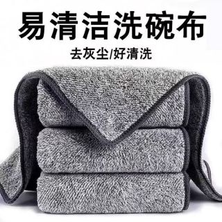 竹炭抹布清洁厨房不易沾油去污加厚洗碗布擦桌吸水不易掉毛抹布 3条
