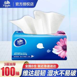 维达 超韧抽纸巾加量100抽整箱家用实惠装大包餐巾纸可湿水面巾纸 3层 100抽*1包