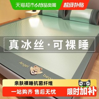 都市丽人 BM轻柔丝系列凉席 150x200cm 欢乐熊-苹果绿