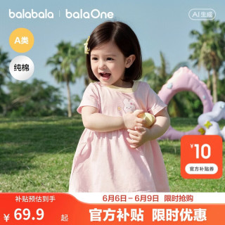 巴拉巴拉 童装儿童连衣裙婴儿裙子2026夏装新款女童宝宝公主裙纯棉透气可爱