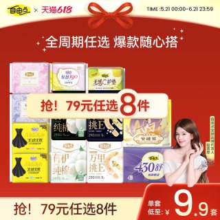 自由点 山茶精粹超薄卫生巾日夜用安睡裤官方旗舰店3