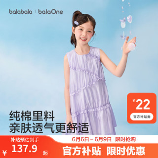 巴拉巴拉 童装儿童裙子2026夏装新款无袖女童连衣裙大童公主裙甜美洋气时尚 晚霞粉紫-大摆氛围感 140