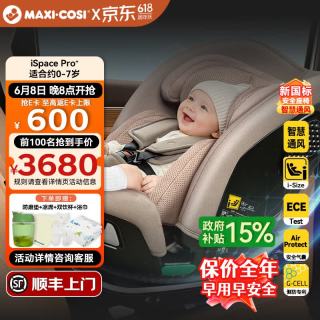迈可适 maxicosi迈可适 儿童安全座椅0-6-7岁新生儿可坐可躺 iSpace Pro+ 月影棕