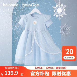 巴拉巴拉 童装女童裙子儿童连衣裙2026夏装新款宝宝网纱裙甜美公主裙精致潮
