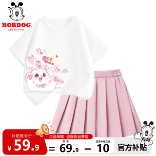巴布豆 儿童套装夏季新款女童短袖裙子两件套纯棉透气t恤jk百褶裙公主风 白 欢呼小丽_7+浅粉 150
