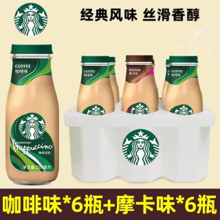 星巴克 星冰乐即饮咖啡瓶装饮料 281ml*12瓶