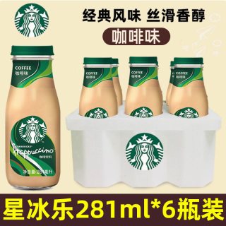 星巴克 星冰乐缤纷装即饮咖啡瓶装饮料 281ml*12